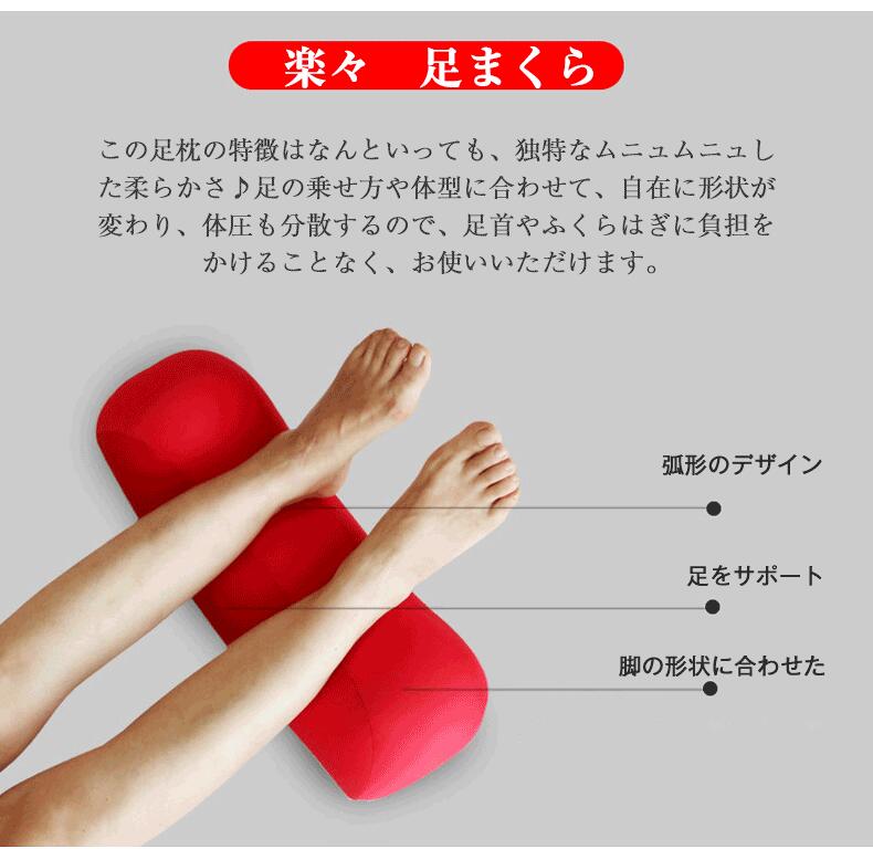 足枕 フットレスト 足まくら フットピロー 足置き むくみ 疲れ解消 足楽まくら ク...
