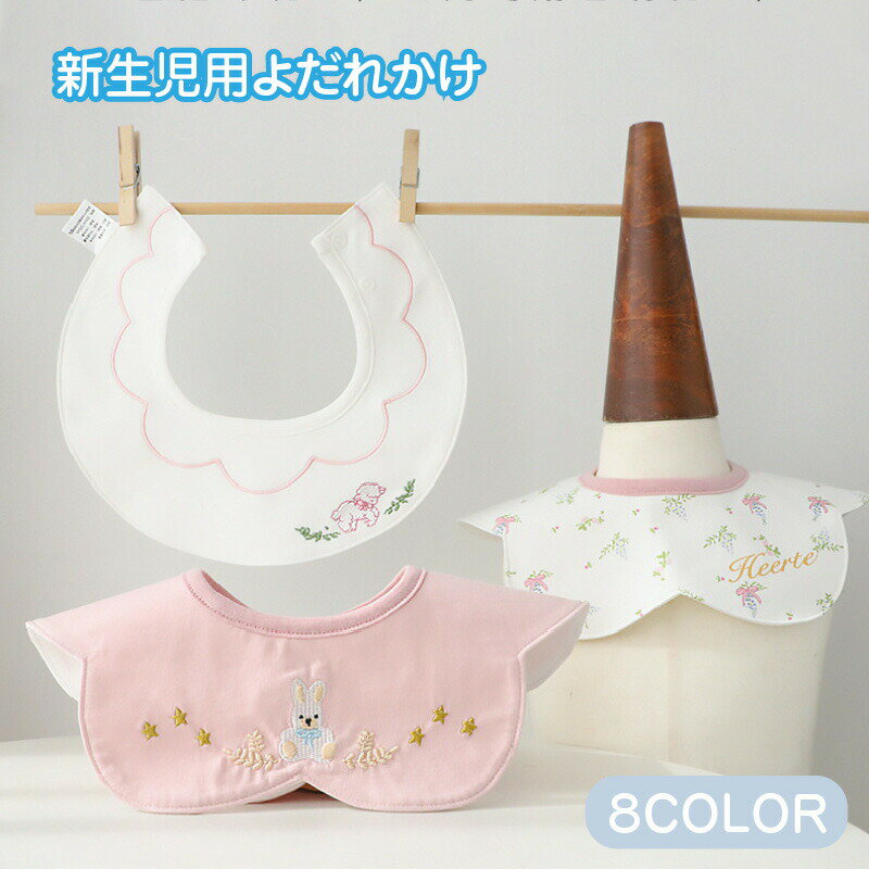 樂天商城 - スタイ よだれかけ ベビー 赤ちゃん 360度 防水 綿100% 3枚セット 韓国風 花びら ビブ エプロン 新生児 出産祝い プレゼント おしゃれ かわいい 人気 男の子 女の子 ガーゼ 柔らかい 吸水性 通気性 清潔 安全 クラスA 汚れ防止 離乳食 食事 まんまる 回転 付け替え