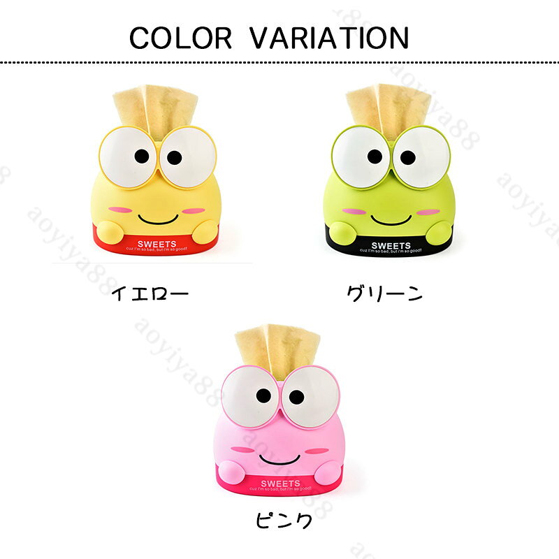 ティッシュケース ペーパーポット カエル かわいい ティッシュボックス トイレットペーパー ティッシュカバー ボックス 収納 整理 車載 [2]