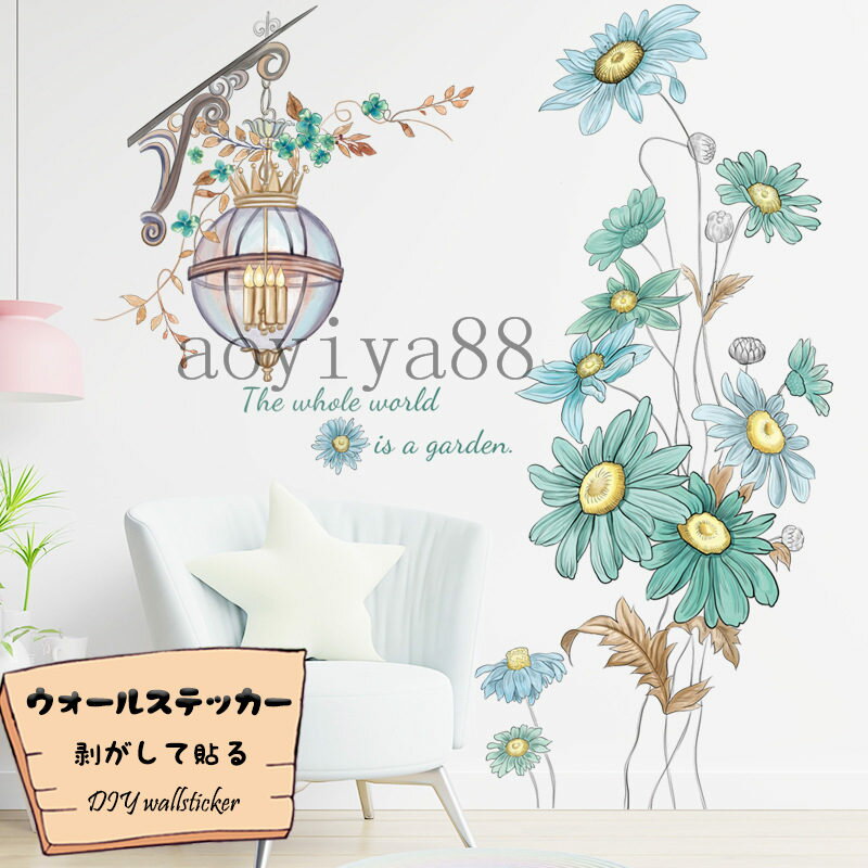 シール ウォールステッカー シール 壁紙 剥がして貼る ポスター ウォールペーパー 花 北欧 簡約 インテリア リビングルーム 寝部屋 玄関