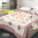 コットン ブランケット タオルケット 毛布 厚手 6層ガーゼ 配色切替え 通気性 肌触り良い 肌掛け布団 ダブル 接触冷感 快適 夏用
