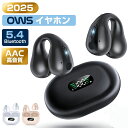 ワイヤレスイヤホン イヤーカフ イヤホン 耳を塞がない ブルートゥース イヤホン Bluetooth 5.4 残量表示 iPhone/Android対応 骨伝導イヤホン 瞬時接続 65H連続再生 Type‐C充電 オープンイヤー型 耳かけ イヤホン ながら聴き