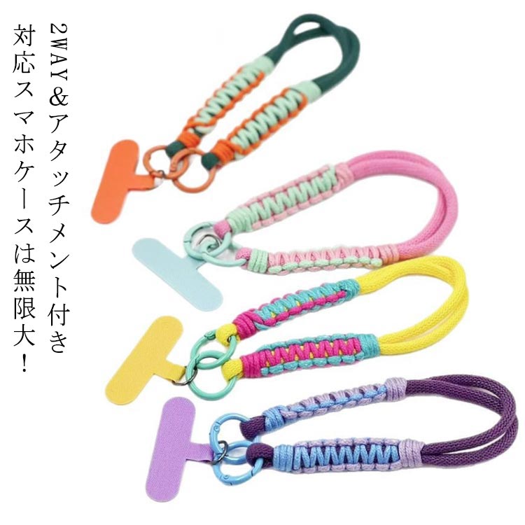 2WAY＆アタッチメント付き 対応スマホケースは無限大！ ・アタッチメント付きで届いてすぐに使える！ ・ストラップだけなら、2点吊りにも対応 ・横向きケースにも装着可能◎ スマホケースを変えたくなっても安心♪サイズコネクター付きサイズについ...