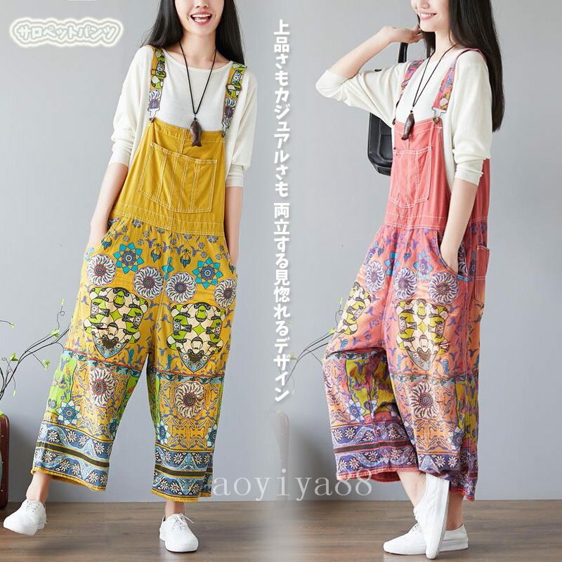 Women's wide-legged overalls/dungarees with ethnic-style colorful floral pattern, pockets, and denim. Available in plus sizes.