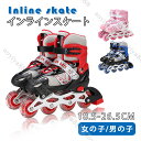 インラインスケート 子供用 ローラースケート Inline skate 初心者 上級者向け ローラーシューズ 女の子 男の子 誕生日 プレゼント