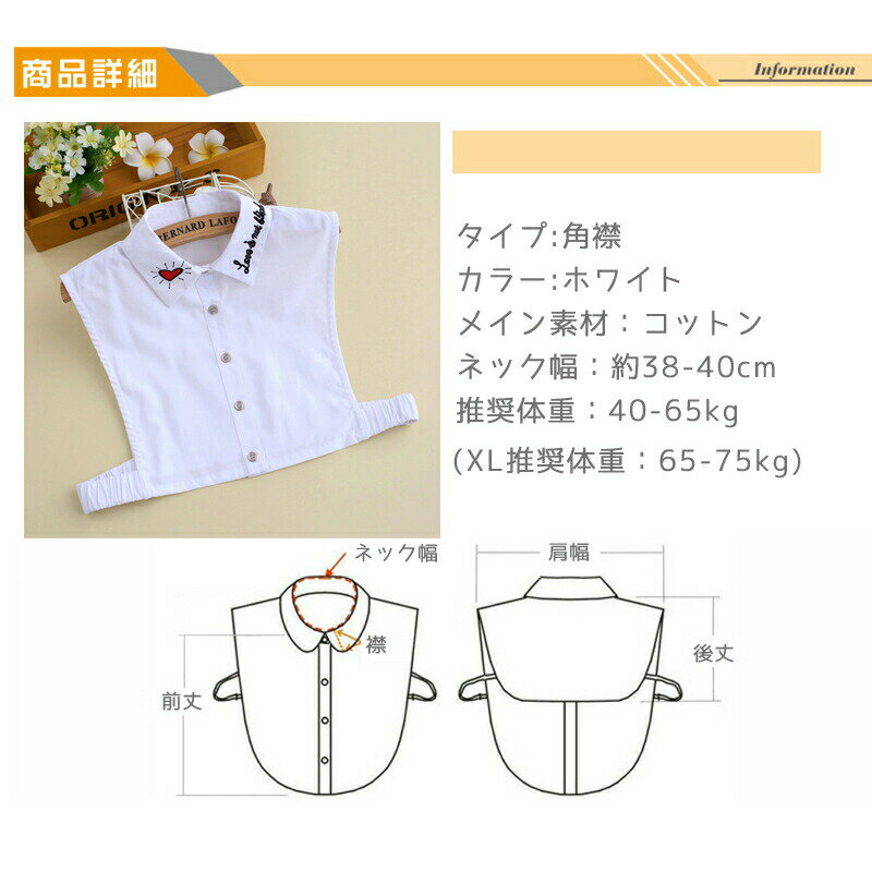 つけ衿 つけ襟 付け襟 ブラウス 衿 角襟 重ね着 インナー ホワイト 簡約 コーデ シャツ レディース ォーマル かわいい オールシーズンフ