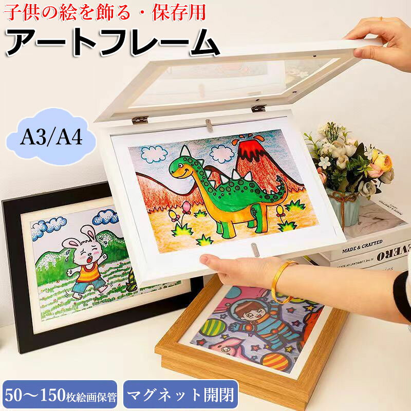 【商品番号】y759911【カラー】ブラック、ホワイト、ナチュラル【サイズ】A4 [21X29.7cmの画用紙が入ります]A3 [29.7X42cmの画用紙が入ります]【大容量ストレージ】A3サイズのアート作品、または50～150枚のお子様の絵を収納できます。マグネット式で強力な吸着力があり、誤って開いてしまうのを防ぎます。アート作品の入れ替えも簡単です。【幅広い用途に使える】お子様の絵だけでなく、絵画、ポスター、賞状、証明書、A4サイズの作品などにも最適です。お子様の写真、赤ちゃんの写真、ポストカード、スクラップブック、コンサートチケットなどの記念品を展示・保管するのにも最適です。フレームには奥行きがあり、重量感のある作品や立体的な作品も飾ることができます。【壁掛け、卓上、横置き、縦置き】縦横に壁に掛けたり、スタンドを使って卓上に置いたりと、様々な設置方法に対応しています。壁掛け用のピンとフックも付属しているので、手軽に飾ることができます。木製のフレームと落ち着いた色合いは、インテリアに美しく溶け込み、大切な写真やアート作品を際立たせます。【品質向上、子供にもっと適しています】フレーム素材：高品質の木材、フロントパネルは高透明アクリル板で、傷に強く耐久性に優れています。（ご購入時には保護フィルムが貼られていますので、ご使用前に剥がしてください。）背面の留め具は回転爪式で簡単に交換できます。滑らかなデザインで手を傷つけず、お子様やご年配の方にも適しています。【理想的な贈り物】お子様の絵、ご家族の写真、賞状やポスターなど、様々な用途にお使いいただけます。ご自宅、学校、オフィスの装飾に最適です。シンプルなデザインと落ち着いた高級感のある質感は、贈り物にも最適です。お誕生日、母の日、父の日、お誕生日、卒業式、記念日など、特別な日の贈り物にも最適です。【商品番号】y759911【カラー】ブラック、ホワイト、ナチュラル【サイズ】A4 [21X29.7cmの画用紙が入ります]A3 [29.7X42cmの画用紙が入ります]【大容量ストレージ】A3サイズのアート作品、または50～150枚のお子様の絵を収納できます。マグネット式で強力な吸着力があり、誤って開いてしまうのを防ぎます。アート作品の入れ替えも簡単です。【幅広い用途に使える】お子様の絵だけでなく、絵画、ポスター、賞状、証明書、A4サイズの作品などにも最適です。お子様の写真、赤ちゃんの写真、ポストカード、スクラップブック、コンサートチケットなどの記念品を展示・保管するのにも最適です。フレームには奥行きがあり、重量感のある作品や立体的な作品も飾ることができます。【壁掛け、卓上、横置き、縦置き】縦横に壁に掛けたり、スタンドを使って卓上に置いたりと、様々な設置方法に対応しています。壁掛け用のピンとフックも付属しているので、手軽に飾ることができます。木製のフレームと落ち着いた色合いは、インテリアに美しく溶け込み、大切な写真やアート作品を際立たせます。【品質向上、子供にもっと適しています】フレーム素材：高品質の木材、フロントパネルは高透明アクリル板で、傷に強く耐久性に優れています。（ご購入時には保護フィルムが貼られていますので、ご使用前に剥がしてください。）背面の留め具は回転爪式で簡単に交換できます。滑らかなデザインで手を傷つけず、お子様やご年配の方にも適しています。【理想的な贈り物】お子様の絵、ご家族の写真、賞状やポスターなど、様々な用途にお使いいただけます。ご自宅、学校、オフィスの装飾に最適です。シンプルなデザインと落ち着いた高級感のある質感は、贈り物にも最適です。お誕生日、母の日、父の日、お誕生日、卒業式、記念日など、特別な日の贈り物にも最適です。