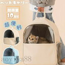 ペット キャリーバッグ 猫用 犬用 リュック リュックサック ペットキャリー バッグ 小型動物 折り畳み 大容量 通気性抜群 散歩/通院/防災/旅行