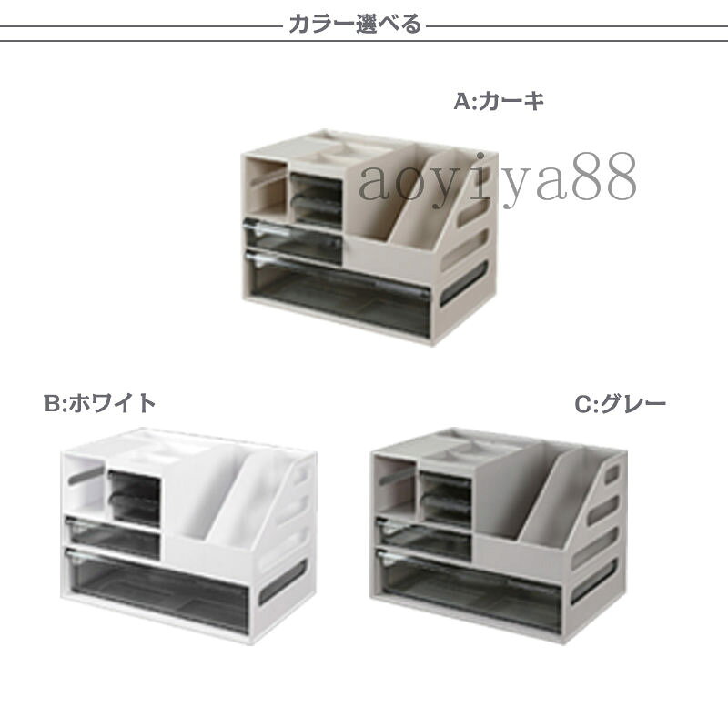 卓上収納ケース オフィス収納 机上収納 収納ボックス 引き出し 本立て 小物入れ 大...