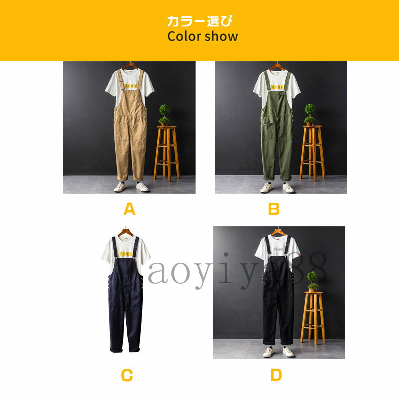 オーバーオール メンズ 綿 サロペットパンツ 作業服 ワークパンツ 男女兼用 カジュアル パンツ 無地 簡約 重ね着 お洒落 ゆったり チノパン ズボン