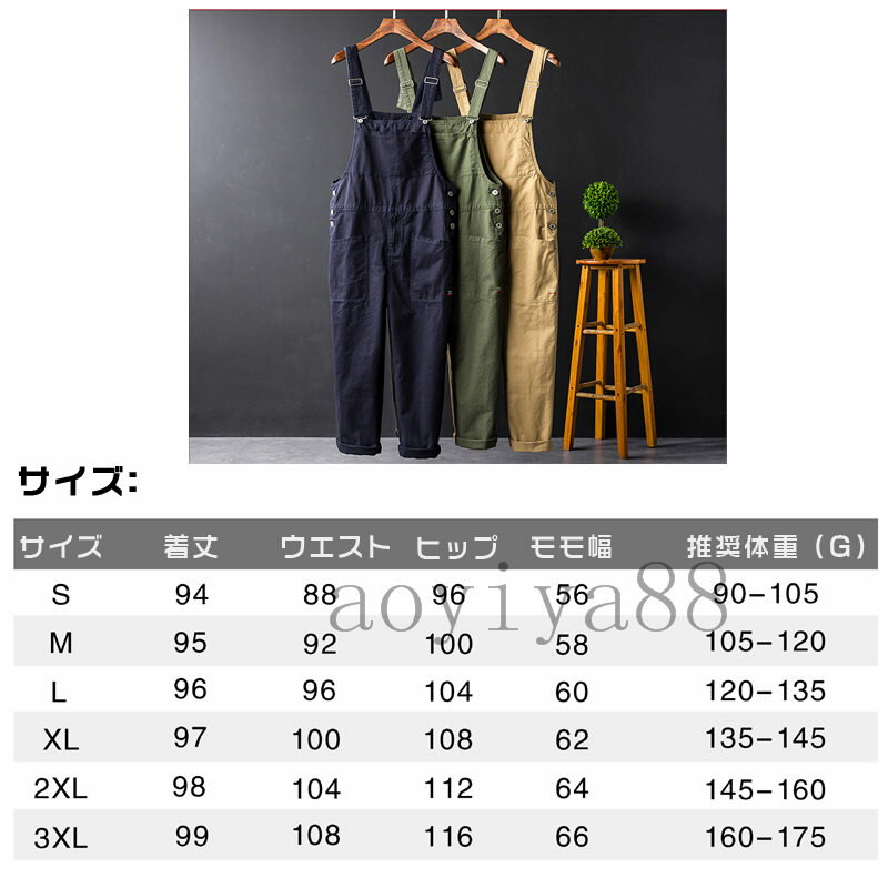 オーバーオール メンズ 綿 サロペットパンツ 作業服 ワークパンツ 男女兼用 カジュアル パンツ 無地 簡約 重ね着 お洒落 ゆったり チノパン ズボン