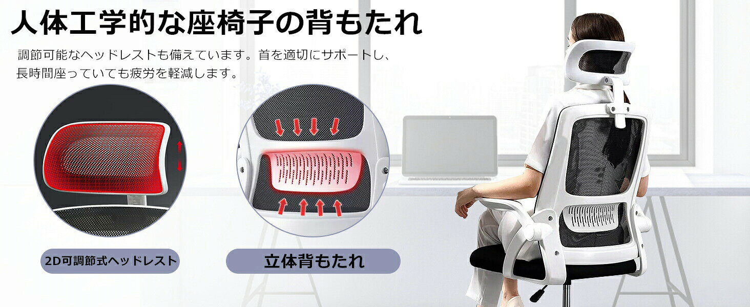 オフィスチェア 椅子 テレワーク 疲れない デスクチェア パソコンチェア ワークチェア 360度回転 おしゃれ 通気性 跳ね上げ式アームレスト ロッキング機能 事務椅子 回転椅子 通気性 PCチェア 在宅勤務 事務椅子 勉強椅子 [2]