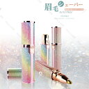フェイス 眉毛シェーバー 電動式 LEDライト付き 鼻毛カット 男女兼用 電動脱毛器 USB充電式 ムダ毛処理 おしゃれ 携帯便利 ミニ回転刃 多機能 シェーバ...