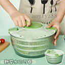 サラダスピナー 野菜水切り器 4000ML キッチン雑貨 野菜 果物 水切り 泡立てる ハンドル式 回転 おしゃれ 新生活 家庭用 操作簡単 サラダボウル