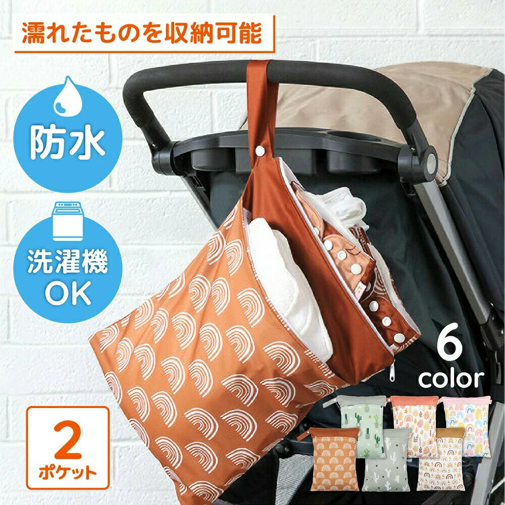 Beach Bags, Pool Bags - 防水バッグ 保育園 ウェットバッグ 幼稚園 無地 防水ポーチ おむつポーチ プールバッグ オムツポーチ マルチポーチ 汚れ物入れ お風呂バッグ 温泉バッグ スイミングバッグ ビーチバッグ ジム ヨガ 水泳 スポーツ トラベルポーチ