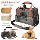ペット用 キャリーバッグ 2WAY カーボックス 手提げ 小型犬 猫 ペット用品 折りたたみ 軽い お出かけ 通気性 安定感 通院 移動 ドライブベッド