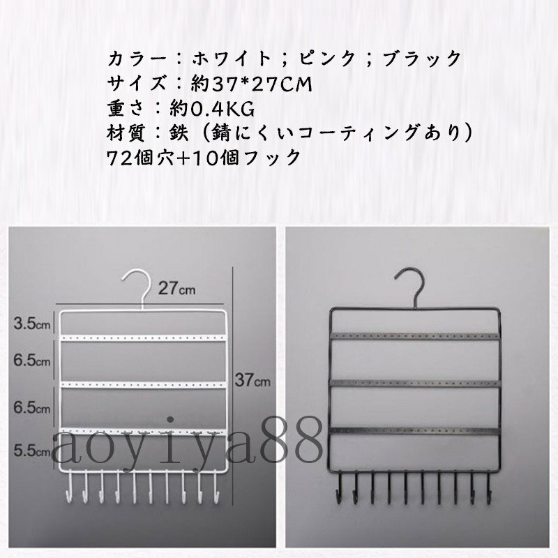 アクセサリースタンド 壁掛け ピアススタンド イヤリング収納 72個穴 錆びにくい 大容量 おしゃれ インテリア雑貨 ジュエリー ネックレス
