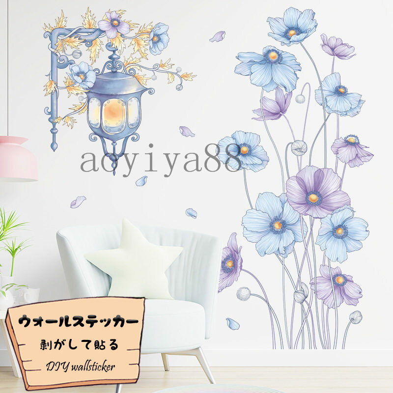 樂天商城 - 花 シール 壁紙シール ウォールステッカー 壁紙 ウォールペーパー ポスター 剥がして貼る ins風 簡約 植物 飾り おしゃれ 寝部屋 玄関