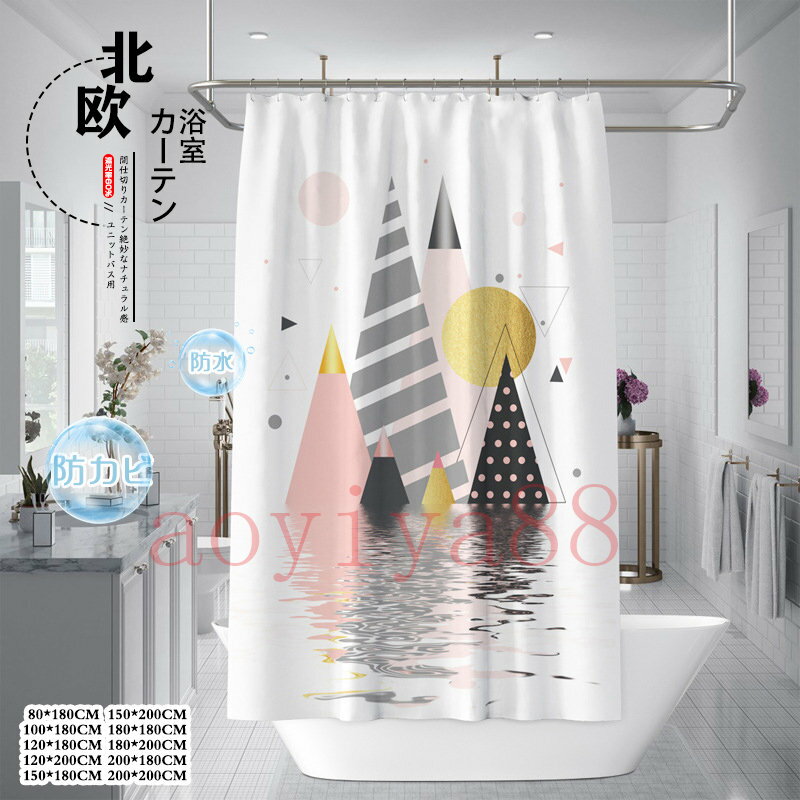 Shower Curtains - 防水 シャワーカーテン ユニットバス用 防カビ 透けない シンプル 透けない 間仕切りカーテン 目隠し 間仕切り 丸洗い 清潔 お風呂