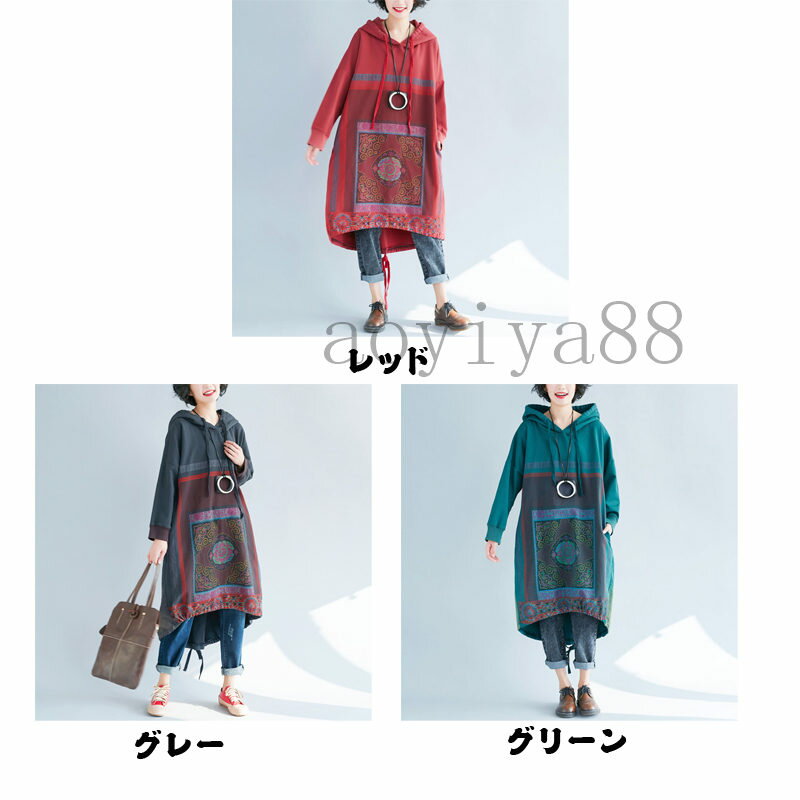チュニック レディース ワンピース フード付き パーカー ゆったり ビッグサイズ カジュアル プリント 不規則