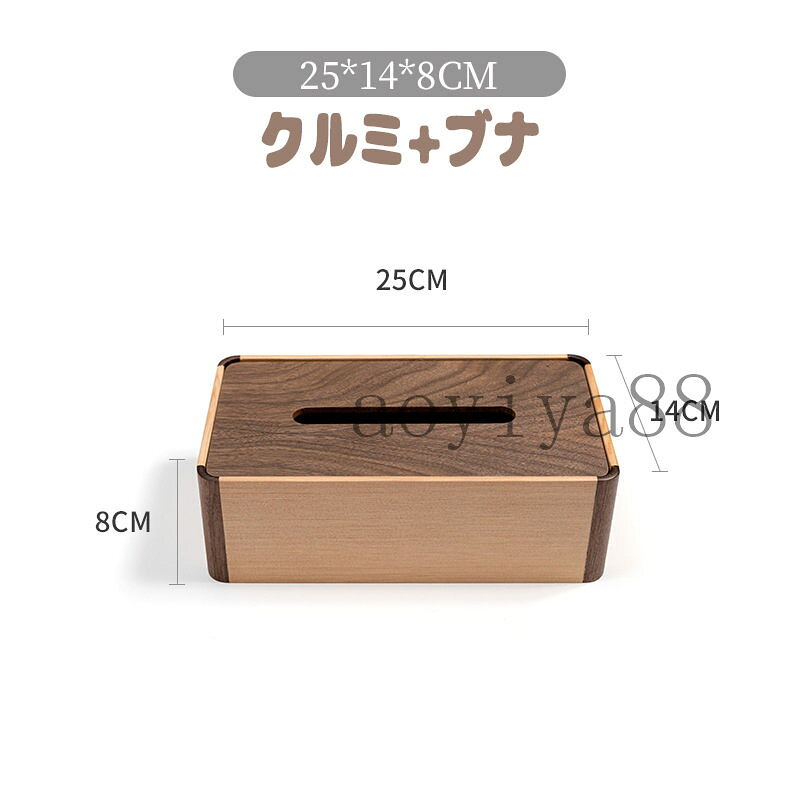 ティッシュケース クルミ 木製 ティッシュボックス おしゃれ ティッシュ カバー 簡約 北欧 インテリア 新生活 贈り物 [2]
