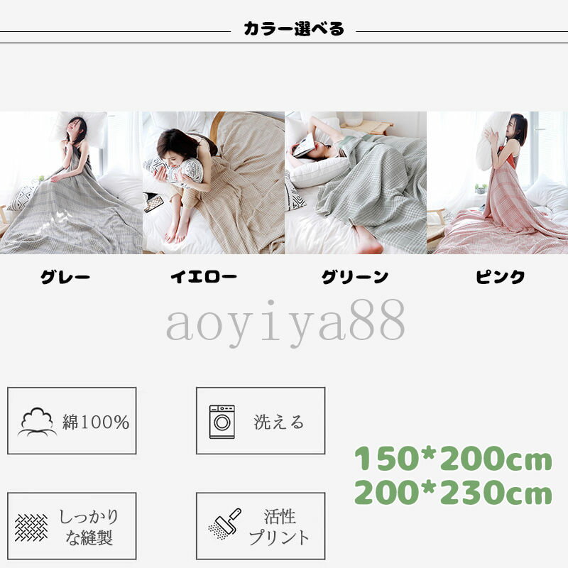 4層ガーゼ タオルケット ブランケット 毛布 肌布団 コットン 洗える シングル ダブ...