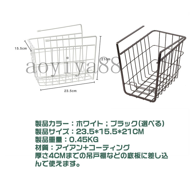 吊り下げラック 吊り棚 白黒 ハンギングバスケット 吊り下げ棚 省スペース 収納ラック 組立不要 穴不要 簡約 収納 便利 キッチン 空間有効的に利用 [3]