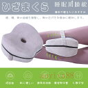 膝枕 足枕 メモリーフォーム 睡眠用 脚枕 低反発 むくみ対応 横向き寝 人間工学 カバー洗える サポート枕 妊娠用 寝姿勢補正 通気性抜群(3)