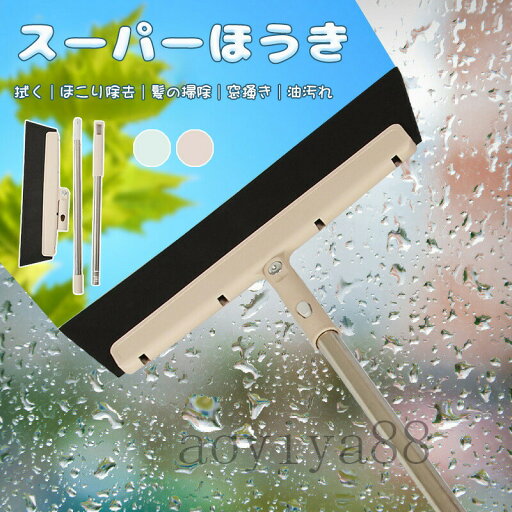 スーパーほうき 万能ほうき 箒 EVA材質 360度回転モップ 髪の毛 ペットの毛 超軽量 魔法の箒 掃除 清掃用品 乾湿両用 玄関 屋外 トイレ スーパーほうき 万能ほうき 箒 EVA材質 360度回転モップ 髪の毛 ペットの毛 超軽量 魔法の箒 掃除 清掃用品 乾湿両用 玄関 屋外 トイレ