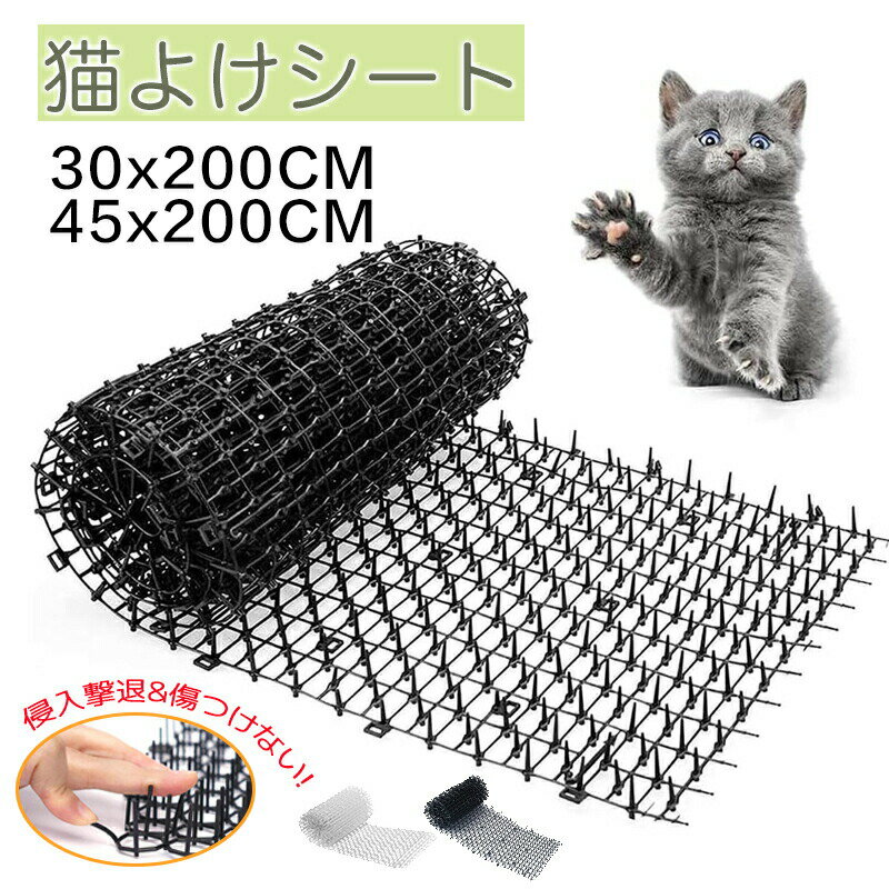 猫よけシート猫除け固定用ピン付属こ...