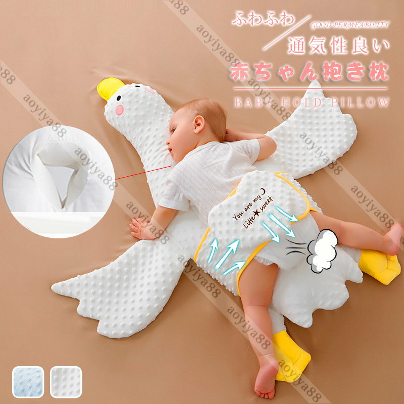 ベビー ベッド クッション 赤ちゃん 抱き枕 キルティング ぬいぐるみ 大きい スワン 鯨 通気性良い 窒..