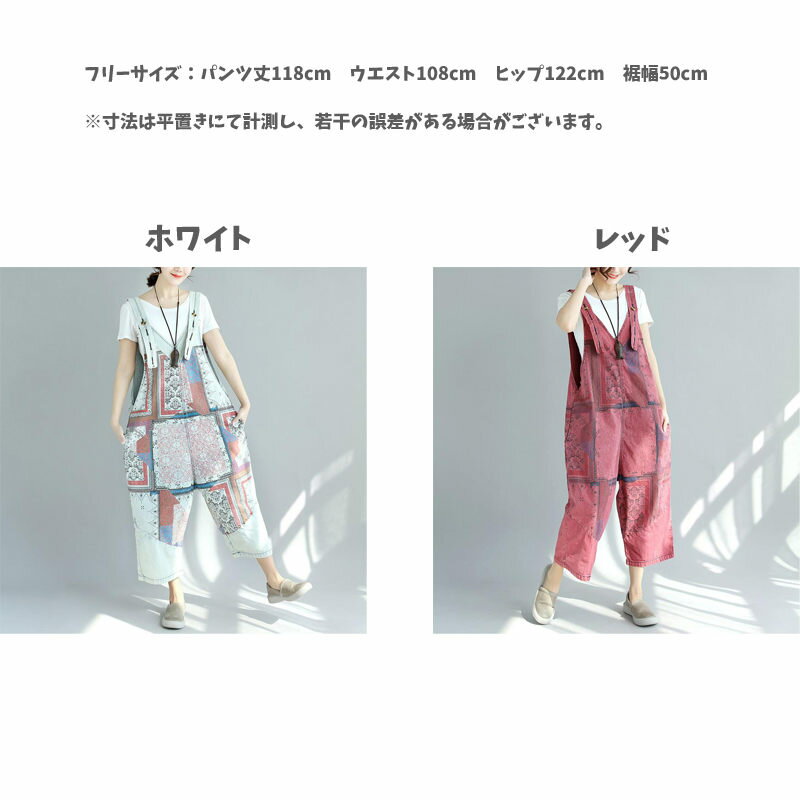 サロペット オーバーオール レディース 大きいサイズ ロング 9分丈 綿 文芸風 ポケット付 カジュアル