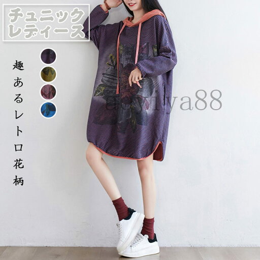 チュニック レディース ワンピース フード付き パーカー ビッグサイズ プリント ダメージ加工 配色切替え チュニック レディース ワンピース フード付き パーカー ビッグサイズ プリント ダメージ加工 配色切替え