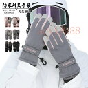 スポーツ 手袋 手ぶくろ レディース グローブ 防寒 防風 保温 暖かい 防水 滑り止め アウトドア レジャー スキー キャンプ タッチパネル 贈り物