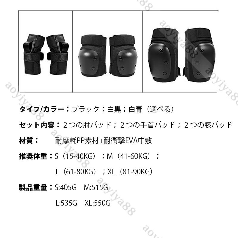 プロテクター S/M/L/XL キッズ用 保護パッド 手の甲/肘/膝 サポーター 6点セット スポーツプロテクター 自転車 スケートボード 初心者 3