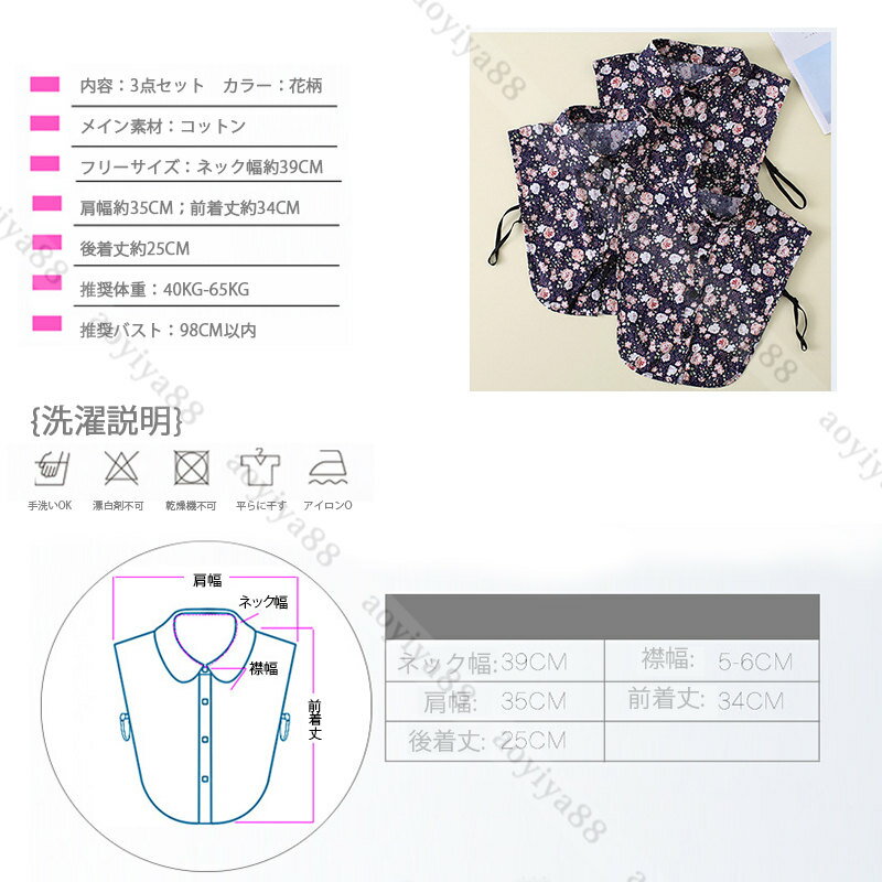 つけ衿 重ね着風 レディース 女性 3点セット フリル 襟 角襟 丸襟 立て襟 3点セット レイヤード 通気 おしゃれ かわいい 韓国ファッション 2