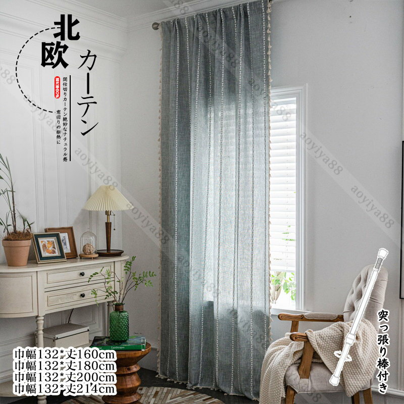 Short Split Curtains - 半分遮光 カーテン 間仕切り つっぱり棒 ロング のれん 窓 ドア 仕切り 目隠し 穴不要 洗える ins風 簡約 寝室 暖簾 新生活応援
