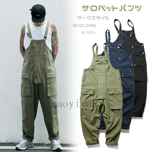 オーバーオール メンズ サロペットパンツ 作業服 無地 ロングパンツ カジュアル 大きいサイズ オールインワン ゆとり 3色展開 オーバーオール メンズ サロペットパンツ 作業服 無地 ロングパンツ カジュアル 大きいサイズ オールインワン ゆとり 3色展開