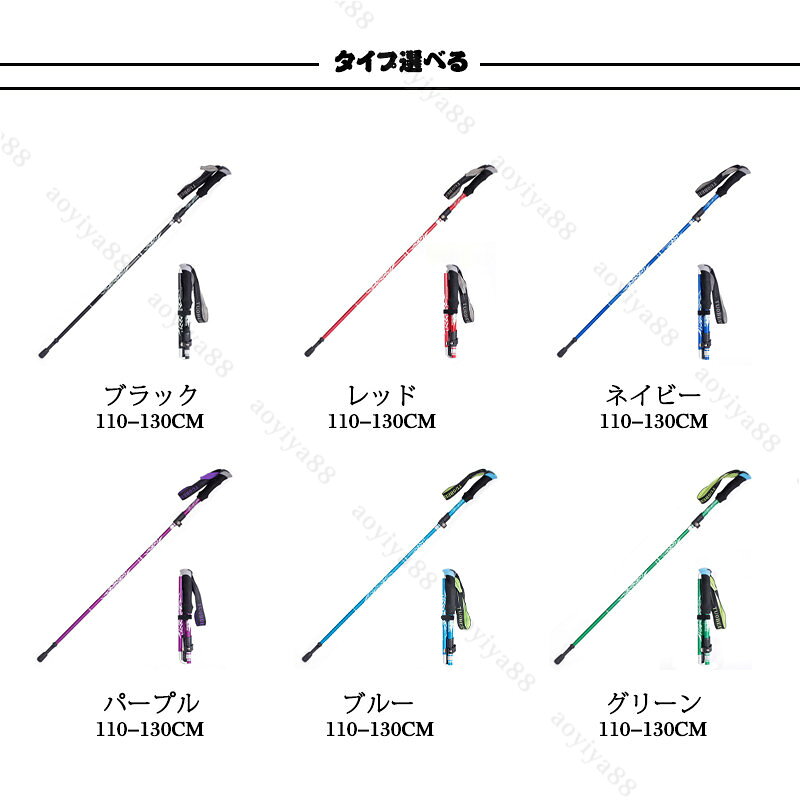 ステッキ 杖 つえ 登山用ストック 折りたたみ杖 軽量 おしゃれ 伸縮式 95-110cm 110-130cm 山登り トレッキングポール ハイキングポール