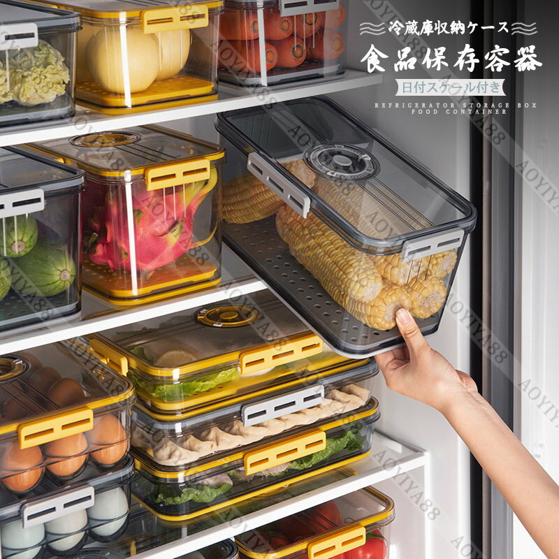 キッチン 収納ケース 冷蔵庫収納ケース 食品保存容器 野菜 果物収納 冷蔵庫 整理 整頓 蓋付き 通気穴付..