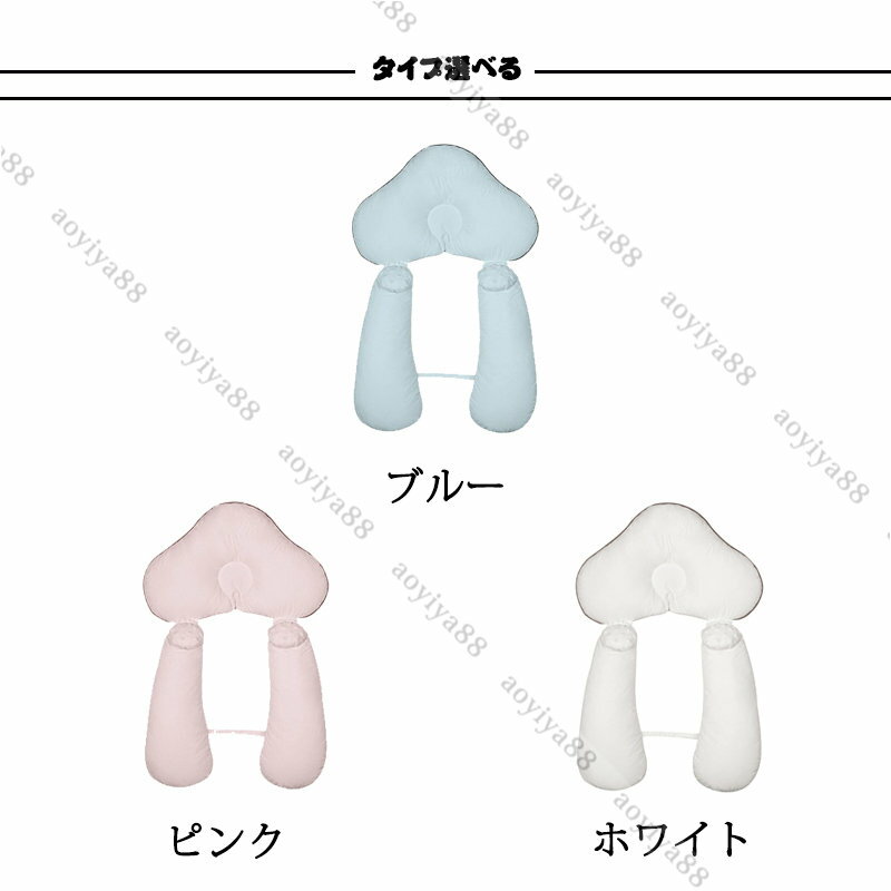 ベビーまくら ベビー枕 新生児 ベビー用品 向き癖防止 うつぶせ寝防止 絶壁頭 男女兼用 快眠 出産祝い プレゼント