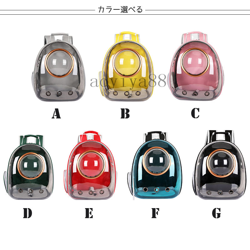 猫 小型犬 キャリーバッグ リュック ペット用品 かわいい 顔出し ドーム型窓 通気...