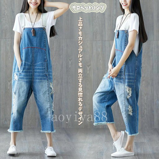 サロペット オーバーオール レディース 大きいサイズ ジーンズ レトロ デニム ダメージ 9分丈ファッション サロペット オーバーオール レディース 大きいサイズ ジーンズ レトロ デニム ダメージ 9分丈ファッション