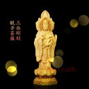 仏像 【縁起仏像:観音菩薩 三面彫刻】 置物 柘植製高級木彫り 20cm木製彫刻 開運 厄除け 風水 祈る 純手工彫刻 精密彫刻
