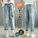 デニムパンツ デニム ジーパン レディース ウエストゴム 太もも着痩せ ゆったり ジーンズ おしゃれ 刺繍 20代30代40代 美脚 コーデ 婦女 ボトムズ カ...