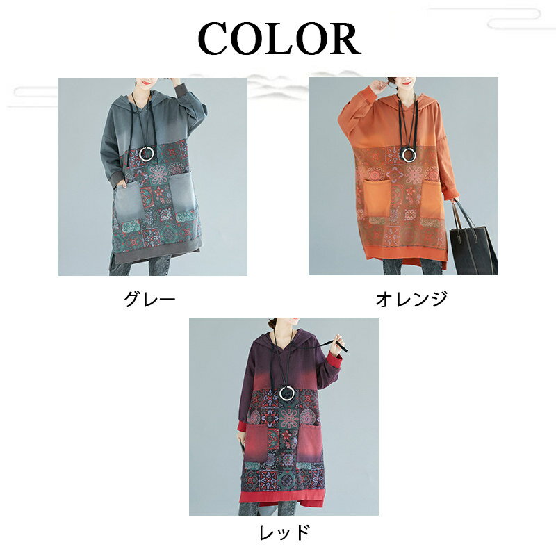 チュニックワンピース レディース おしゃれ 花柄 ロングワンピース トップス コーデ フーディー ゆったり ウォッシュ加工 婦人 マタニティー パーカー 体型カバー