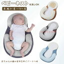 ベッドインベッド 赤ちゃん ベビーネスト ドーナツ枕 持ち運びやすい 添い寝 新生児/赤ちゃん 0~12ヶ月 出産祝い 誕生祝い ベビーベッド(4)