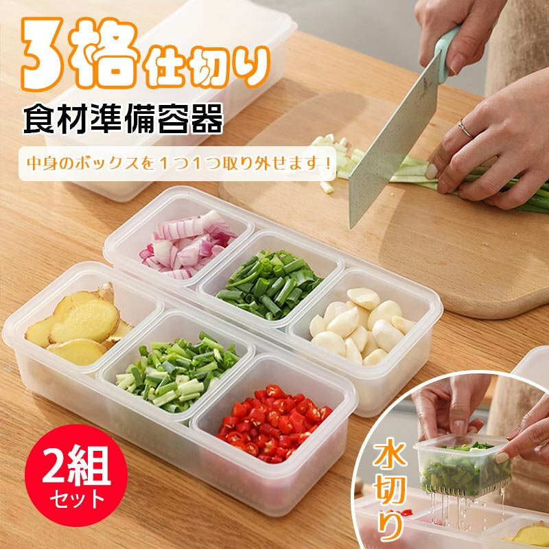保存容器 2組セット(総計6格)食品保存容器 ク...の商品画像