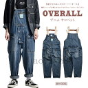 送料無料 オーバーオール メンズ デニム サロペットパンツ 作業服 ゆったり 重ね着 つなぎ 大きいサイズ ジーンズ ジーパン カジュアル オールインワン
