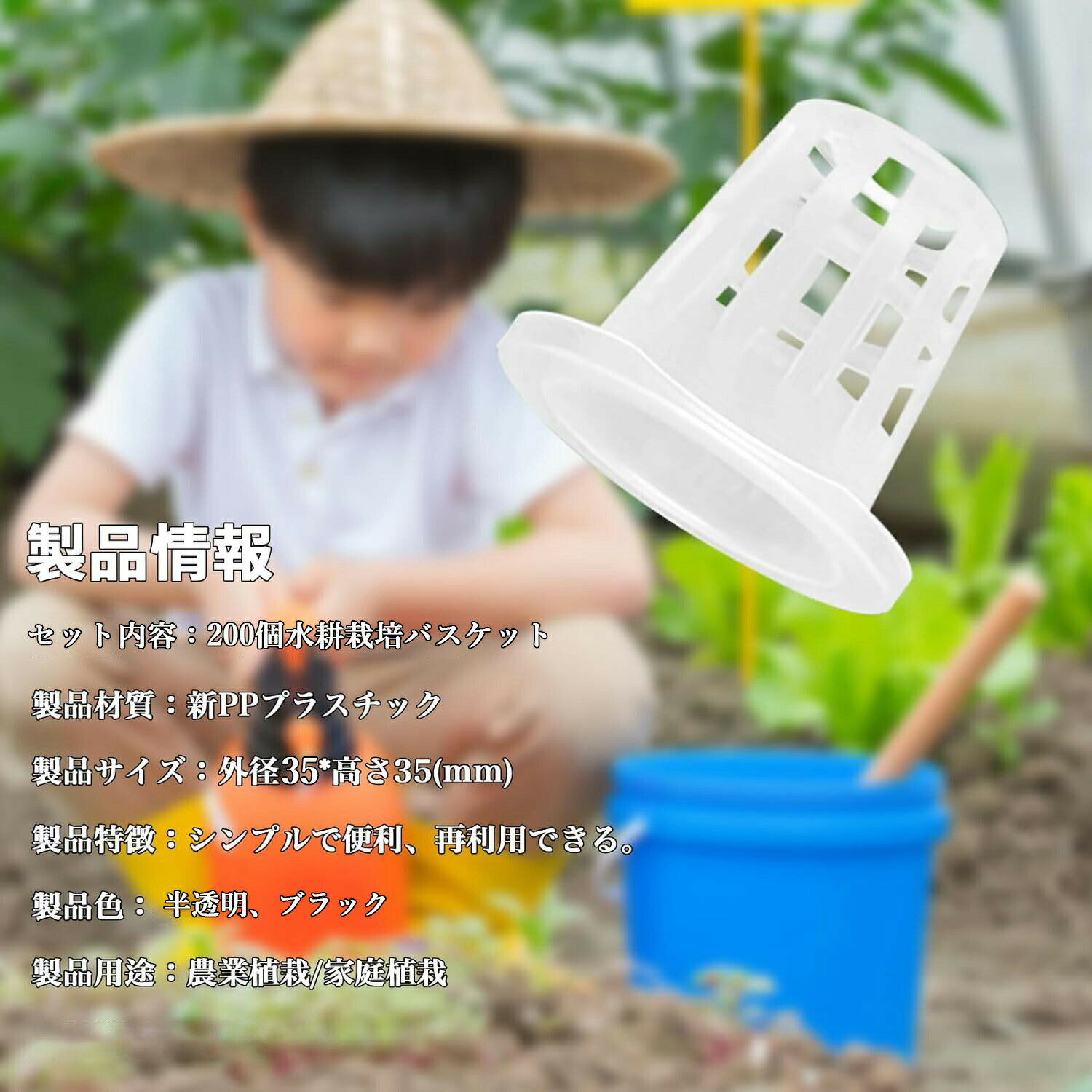 水耕栽培ポット 25号 高35 黒 半透明 水耕栽培鉢 水耕栽培バスケット 定植かご ガ...